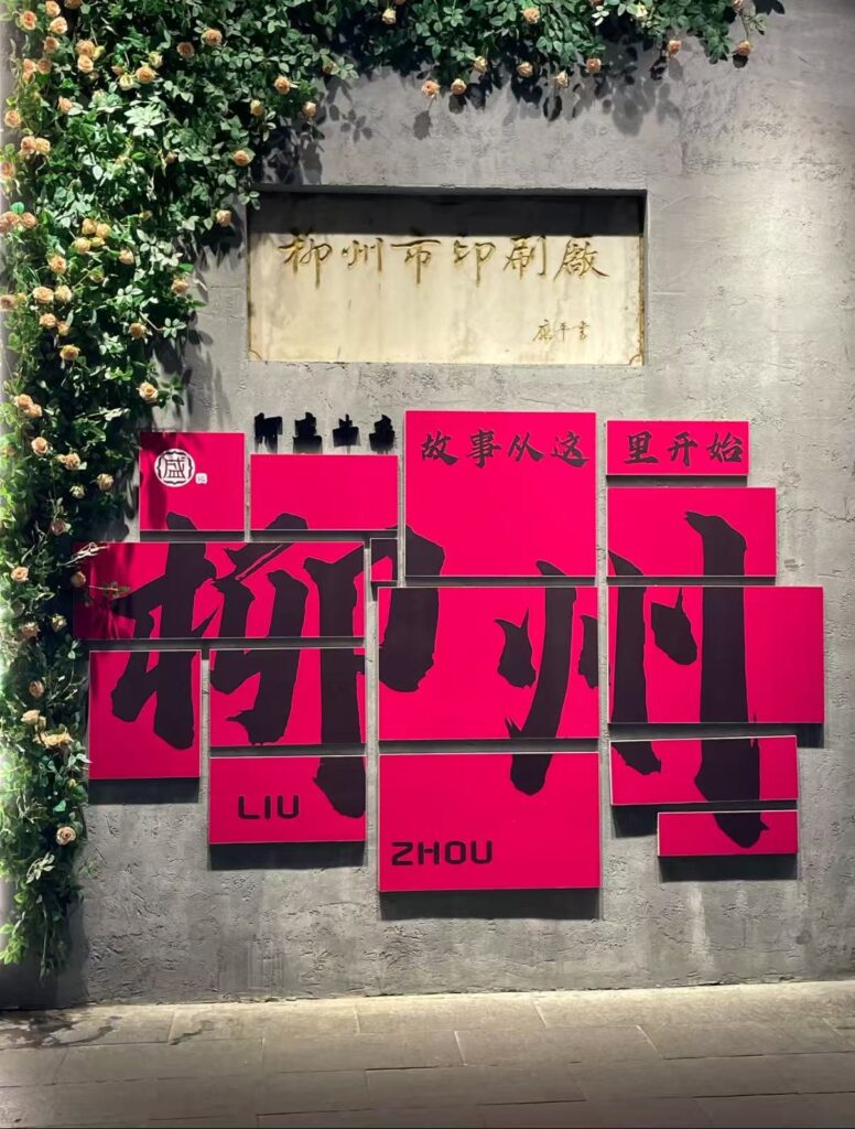 Liuzhou Attractions